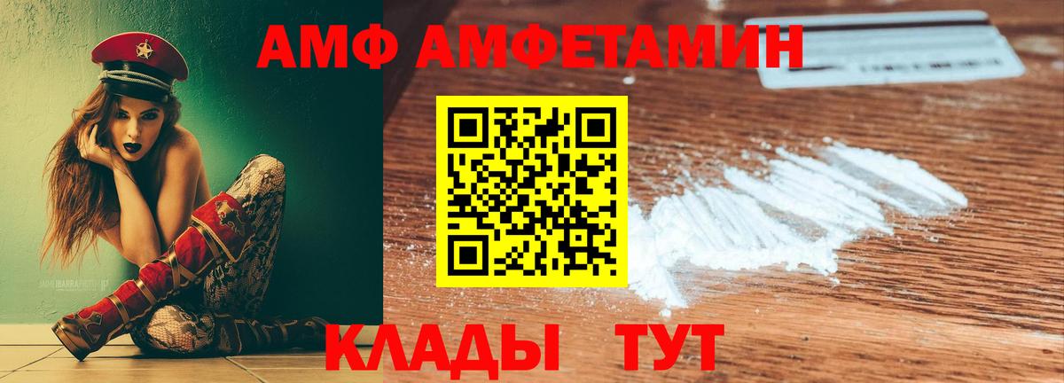 АМФЕТАМИН Premium  Вход с VPN  Новочебоксарск 