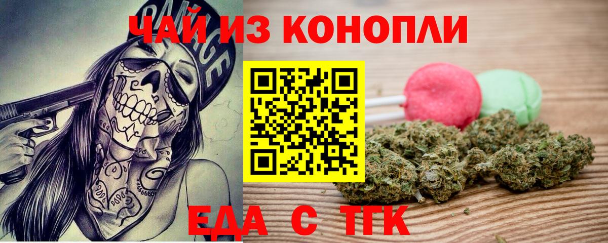 Новочебоксарск  Canna-Cookies конопля  Вход с VPN 