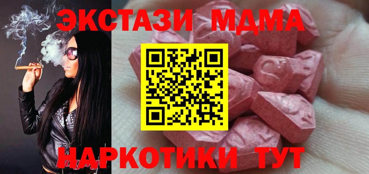 Новочебоксарск  mega ТОР  Вход с VPN  ЭКСТАЗИ  Экстази 280 MDMA  Экстази 280мг 