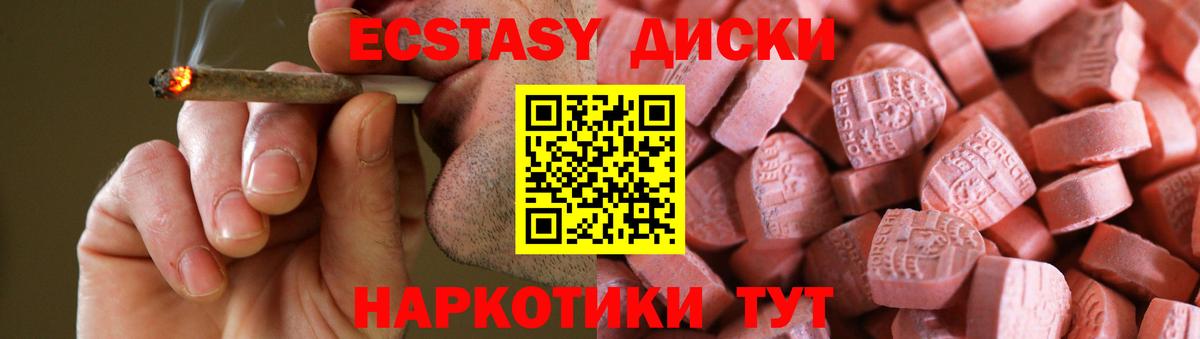 Ecstasy XTC Новочебоксарск