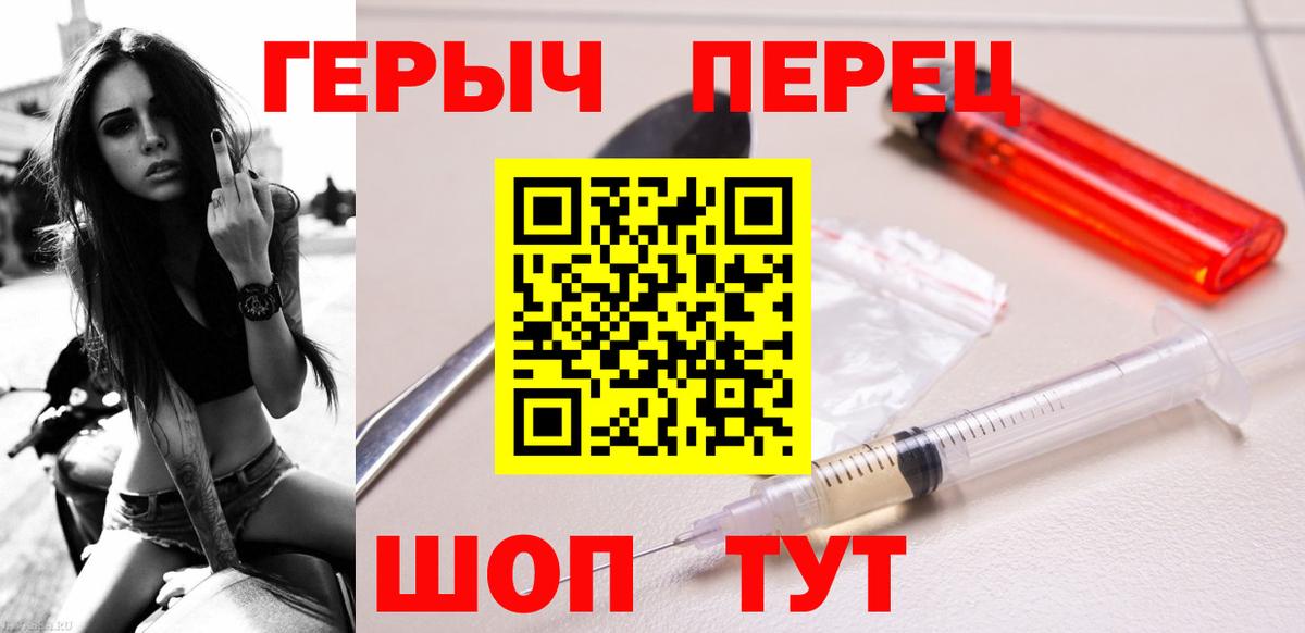 Героин герыч Новочебоксарск