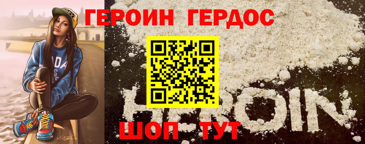 ГЕРОИН  Вход с VPN  Новочебоксарск  Героин Афган 