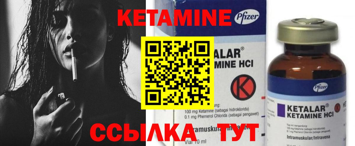 Кетамин VHQ Новочебоксарск