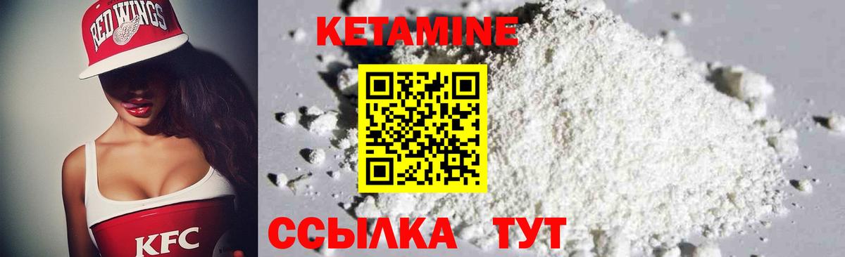 Кетамин ketamine  Вход с VPN  Кетамин ketamine  Новочебоксарск 