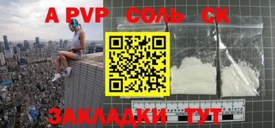соль ск Рузаевка