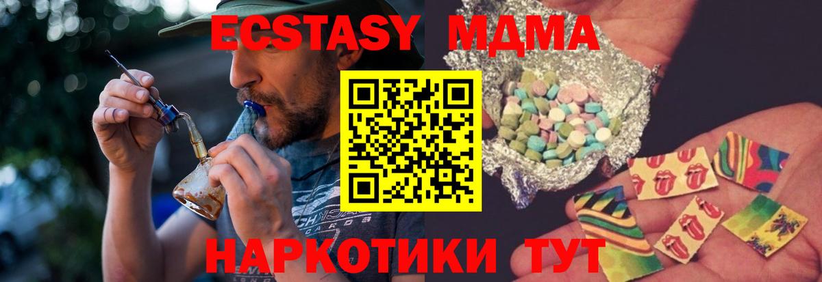 МДМА Molly  Вход с VPN  MDMA  Новочебоксарск  МДМА молли 