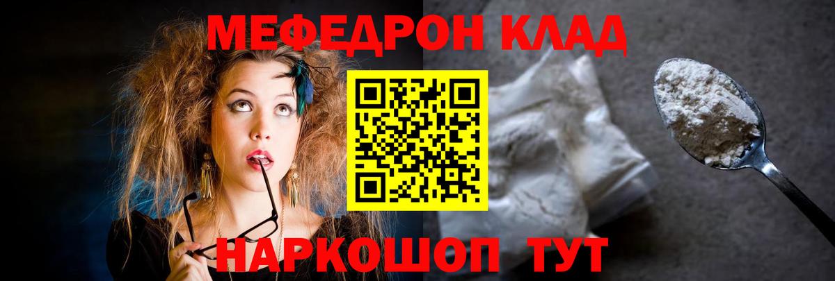 МЕФ  МЕФ кристаллы  МЕФ кристаллы    сайт  Вход с VPN  Новочебоксарск  Меф 