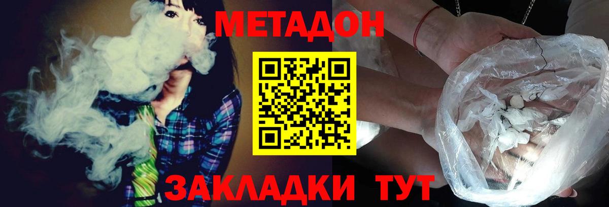 Новочебоксарск  МЕТАДОН белоснежный  Метадон мёд  Вход с VPN 
