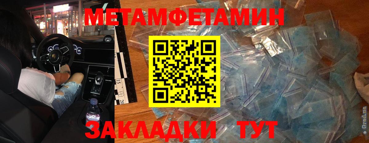 Метамфетамин пудра Новочебоксарск