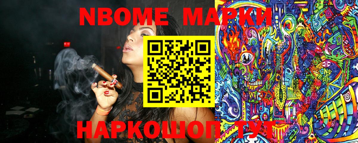 Новочебоксарск  Марки 25I-NBOMe 1500мкг  Вход с VPN  Марки 25I-NBOMe 1500мкг 