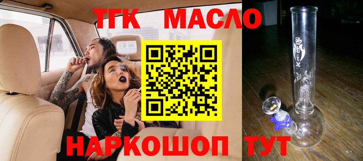 Дистиллят ТГК жижа Новочебоксарск